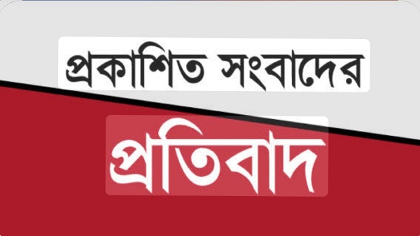 অপপ্রচার রুখতে সাতকানিয়া থানা পুলিশের প্রতিবাদ লিপি