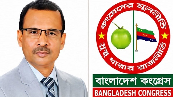 নিবন্ধিত রাজনৈতিক দলগুলোর জন্য বাজেটে বরাদ্দ চায় বাংলাদেশ কংগ্রেস