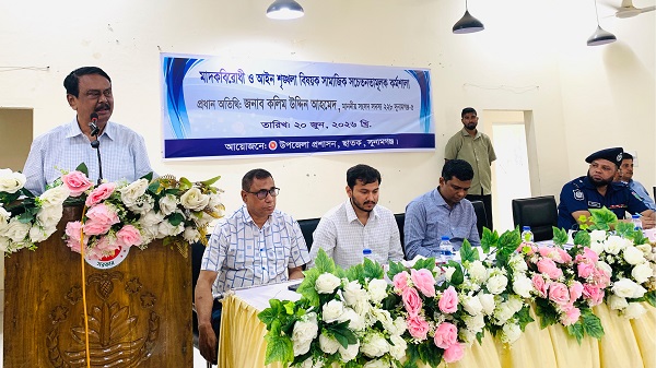 ছাতকে মাদকমুক্ত সমাজ গঠনে সচেতনতামূলক কর্মশালা অনুষ্ঠিত