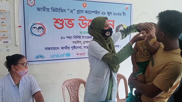 সরাইলে জাতীয় ভিটামিন ‘এ’ প্লাস ক্যাম্পেইনের উদ্বোধন