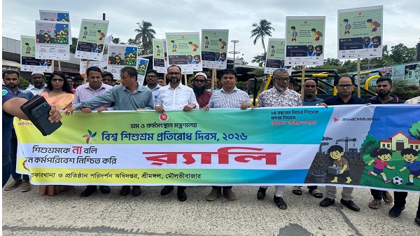 শ্রীমঙ্গলে বিশ্ব শিশুশ্রম প্রতিরোধ দিবস উপলক্ষে আলোচনা সভা