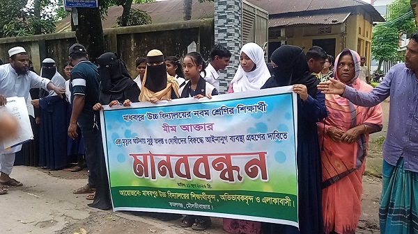 কমলগঞ্জে মীম আক্তার এর মৃত্যুর সুষ্ঠু তদন্ত ও দোষীদের শাস্তির দাবিতে শিক্ষার্থীদের মানববন্ধন
