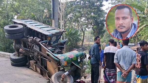 নিয়ন্ত্রণ হারিয়ে বিদ্যুতের খুঁটিতে নসিমনের ধাক্কা, নিহত ১