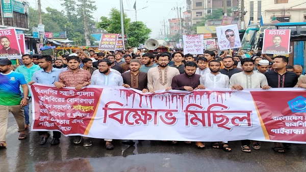 “যুবদলের হামলায় শিবির নেতা সাইফুল্লাহ্ বারী নিহতের ঘটনায় জেলা জামায়াতের তীব্র নিন্দা ও প্রতিবাদ”