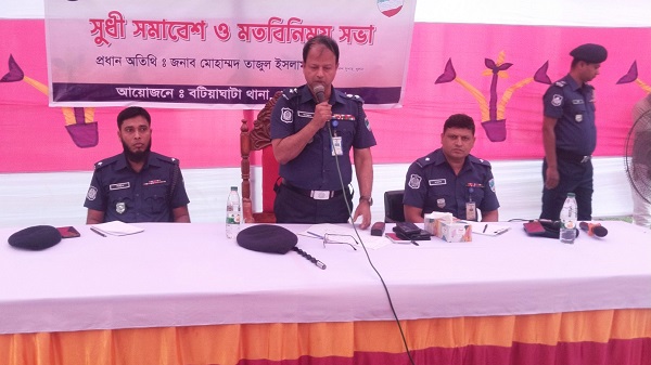বটিয়াঘাটা থানার সুধী সমাবেশে জেলা পুলিশ সুপার