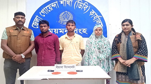 ডিবি পুলিশের অভিযানে ৭০০ পিস ইয়াবাসহ আটক ৩