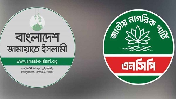 জামায়াত-এনসিপির নতুন কর্মসূচি ঘোষণা