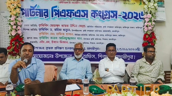 মাদারীপুরের শিবচরে পার্টনার পিএফএস কংগ্রেস ২০২৬ অনুষ্ঠিত