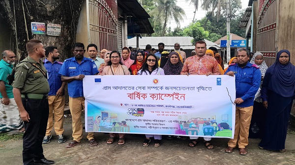 কাকিনা ইউনিয়নে গ্রাম আদালত সেবা নিয়ে সচেতনতামূলক বার্ষিক প্রচারাভিযান অনুষ্ঠিত