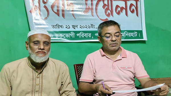 পাটগ্রামে আদালতের নির্দেশ অমান্য করে জমি দখলের বিরুদ্ধে সংবাদ সম্মেলন
