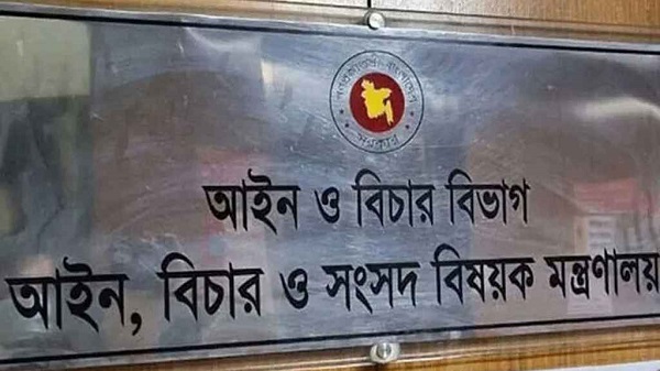 বিচার বিভাগে ৮২ স্থায়ী লিগ্যাল এইড পদ বাড়ল