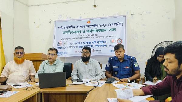 কলমাকান্দায় জাতীয় ভিটামিন ‘এ’ প্লাস ক্যাম্পেইন অনুষ্ঠিত