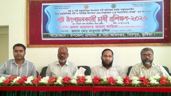 মিরপুরে পাটচাষীদের জন্য প্রযুক্তিনির্ভর প্রশিক্ষণ কর্মশালা অনুষ্ঠিত