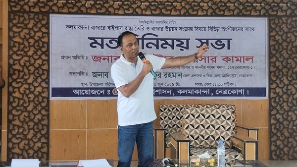 কলমাকান্দাবাসীর দীর্ঘদিনের দাবি পূরণ: ডেপুটি স্পিকারের উদ্যোগে বাইপাস সড়ক নির্মাণ