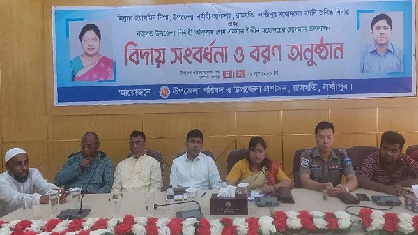 রামগতিতে বিদায়ী ইউএনওকে সংবর্ধনা, নবাগত ইউএনওকে বরণ
