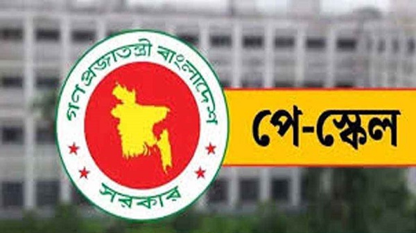 পে-স্কেল নিয়ে বড় সুখবর