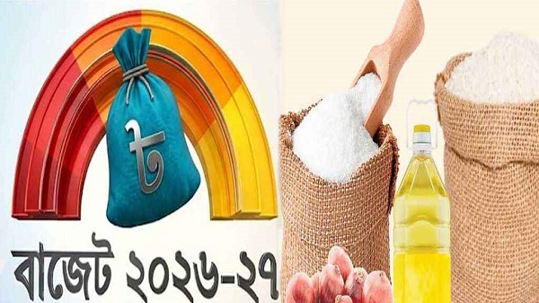 বাজেট ২০২৬-২৭: চাল-চিনি-পেঁয়াজসহ ৬০ নিত্যপণ্যে কর ছাড়