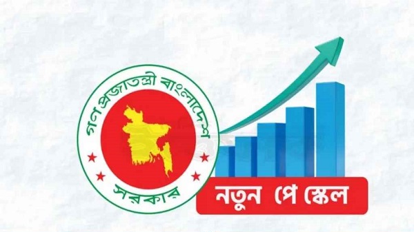 নতুন পে-স্কেলে বাড়ছে বেতন, পেনশন দ্বিগুণ, গেজেট কবে?