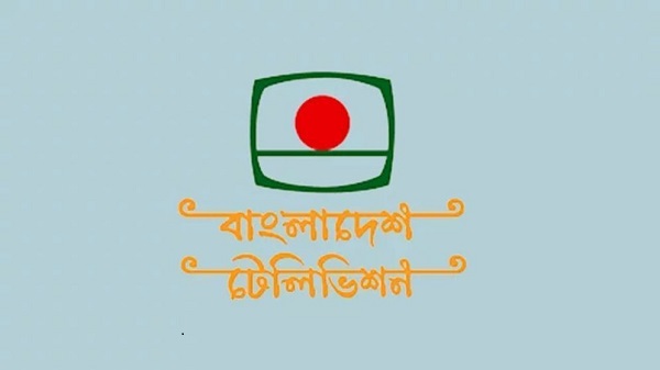 বিটিভির আয় ৮ কোটি, ব্যয় ২৫৪ কোটি টাকা: সংসদে তথ্যমন্ত্রী