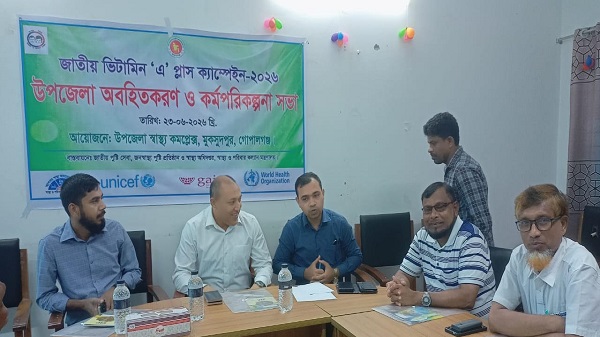 জাতীয় ভিটামিন ‘এ’ প্লাস ক্যাম্পেইন সফল করতে মুকসুদপুরে প্রস্তুতি সভা অনুষ্ঠিত