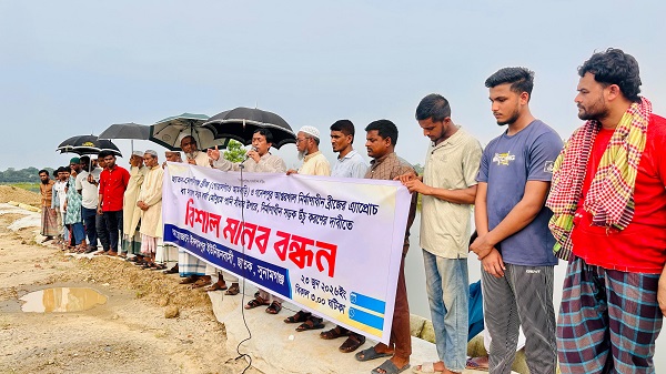 ছাতক-কোম্পানীগঞ্জের দুই সেতুর সংযোগ সড়ক উঁচু করার দাবিতে মানববন্ধন