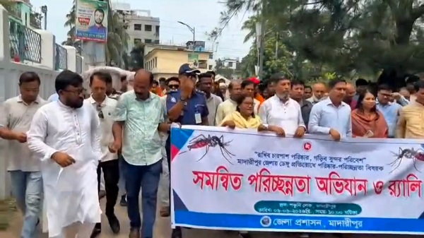 মাদারীপুরে ডেঙ্গু প্রতিরোধে সচেতনতামূলক র্যালি অনুষ্ঠিত