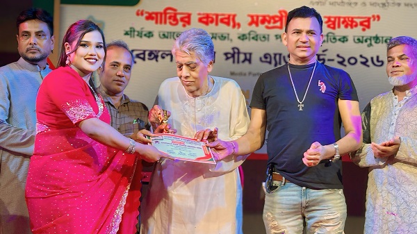 সাফল্যের মুকুটে নতুন পালক: ‘বেঙ্গল স্টার পিস অ্যাওয়ার্ড পেলেন শিল্পী শিমলা আক্তার