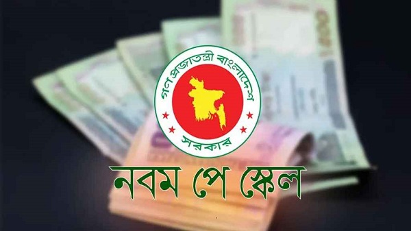 নবম পে স্কেল বাস্তবায়ন নিয়ে পর্যবেক্ষণ দিল টিআইবি