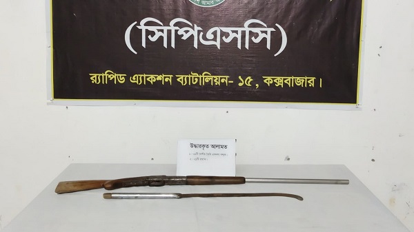 রামুতে র্যাবের অভিযান গোয়ালঘর থেকে বন্দুক ও দা উদ্ধার
