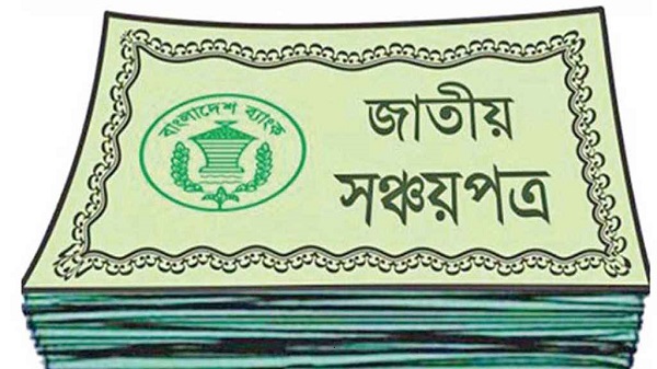 সঞ্চয়পত্র বিক্রিতে ব্যাংকগুলোকে নতুন নির্দেশনা