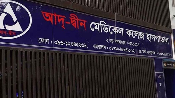 তদন্তে হাসপাতালের অবহেলা স্পষ্ট, অক্সিজেন স্বল্পতায় ৬ শিশুর মৃত্যু