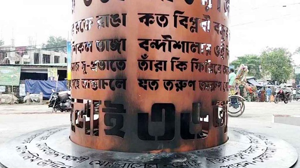 নেত্রকোনায় ‘জয় বাংলা’ স্লোগান দিয়ে জুলাই স্মৃতিস্তম্ভে আগুন