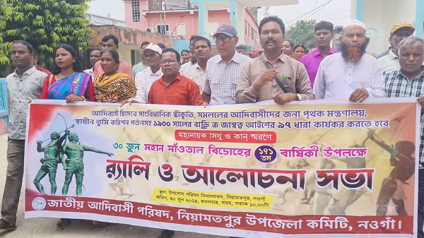 নিয়ামতপুরে সাঁওতাল বিদ্রোহের ১৭১তম দিবস পালিত