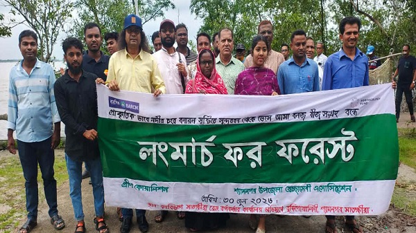 সুন্দরবনের ভেসে আসা বনজ বীজ সংগ্রহ বন্ধে শ্যামনগরে ‘লংমার্চ ফর ফরেস্ট’ ও স্মারকলিপি প্রদান