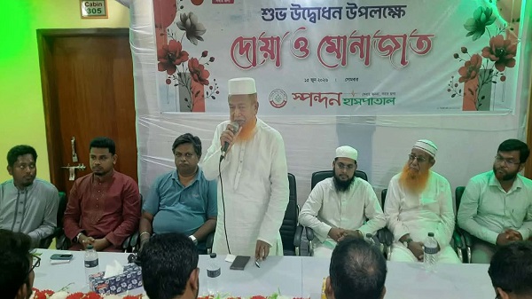সাতক্ষীরায় দোয়া ও মোনাজাতের মধ্য দিয়ে স্পন্দন হাসপাতালের আনুষ্ঠানিক উদ্বোধন