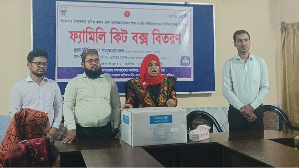 শ্যামনগরে ইউনিসেফের সহায়তায় সুবিধাবঞ্চিত শিশু ও পরিবারকে ফ্যামিলি কিট বিতরণ