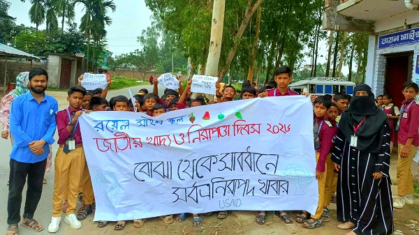 ভাদুরিয়া রয়েল সাইন্স স্কুলে পালিত হলো বিশ্ব খাদ্য নিরাপত্তা দিবস