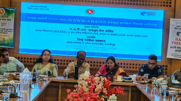 মাদারীপুরে ওয়েজ আর্নার্স ওয়েলফেয়ার বোর্ড ও রেইজ প্রকল্পের কার্যক্রম বিষয়ক সেমিনার অনুষ্ঠিত