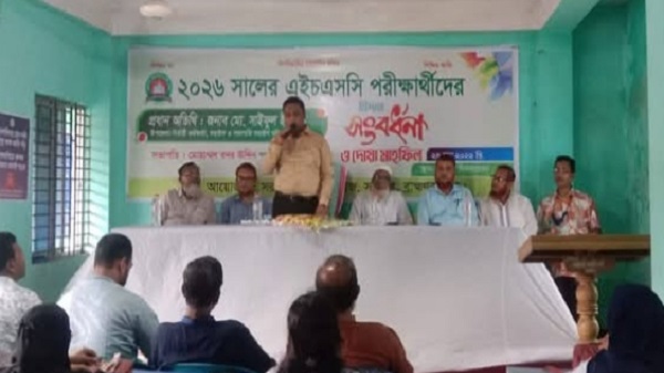 সরাইল মহিলা কলেজে এইচএসসি পরীক্ষার্থীদের বিদায় সংবর্ধনা ও দোয়া মাহফিল 