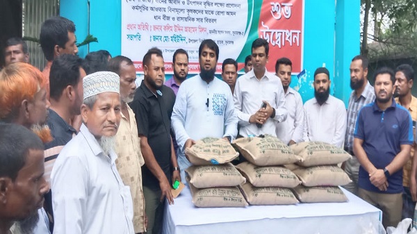 ছাতকে কৃষকদের মাঝে রোপা আমন বীজ ও সার বিতরণ কর্মসূচি অনুষ্ঠিত