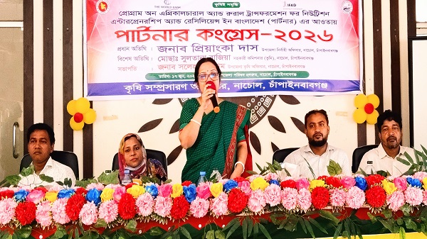 নাচোলে কৃষকদের অংশগ্রহণে ‘পার্টনার কংগ্রেস’ অনুষ্ঠিত