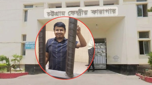 চট্টগ্রাম কারাগারে যুবলীগ নেতার মৃত্যুকে ঘিরে রহস্য