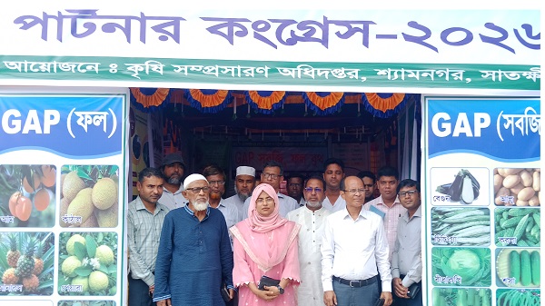 শ্যামনগরে পার্টনার ফিল্ড স্কুল কংগ্রেস-২০২৬ উদ্বোধন