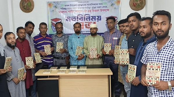 প্রেসক্লাবে লেখক মাওলানা শামীম আহমদের গ্রন্থ বিতরণ ও মতবিনিময় সভা