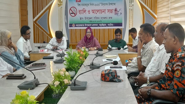বড়াইগ্রামে বিশ্ব তামাকমুক্ত দিবস উপলক্ষে র্যালি ও আলোচনা সভা