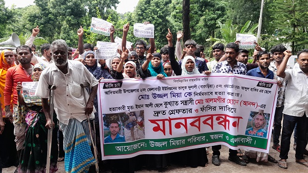 লালমনিরহাটে উজ্জ্বল হত্যার বিচারের দাবিতে মানববন্ধন