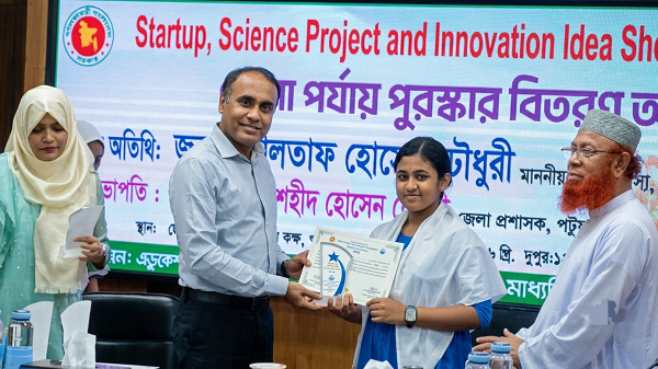 পটুয়াখালীতে শিক্ষা পুরস্কার বিতরণ: মেধা ও উদ্ভাবনে এগিয়ে যাওয়ার আহ্বান
