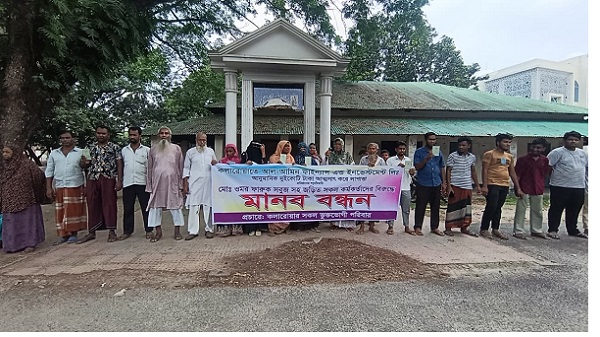 সাতক্ষীরার কলারোয়ায় প্রতারক প্রতিষ্ঠানের বিরুদ্ধে মানববন্ধন