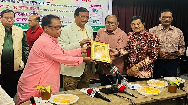 পরিবেশ সুরক্ষায় গণমাধ্যমের ভূমিকা নিয়ে আলোচনা সভা ও বিসিআরসি পরিবেশ পদক-২০২৬ প্রদান