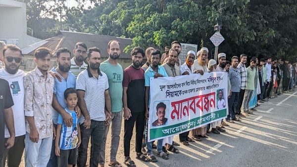 মাদক মামলায় দুই মিস্ত্রীকে আসামি করায় চৌদ্দগ্রামে এলাকাবাসীর মানববন্ধন